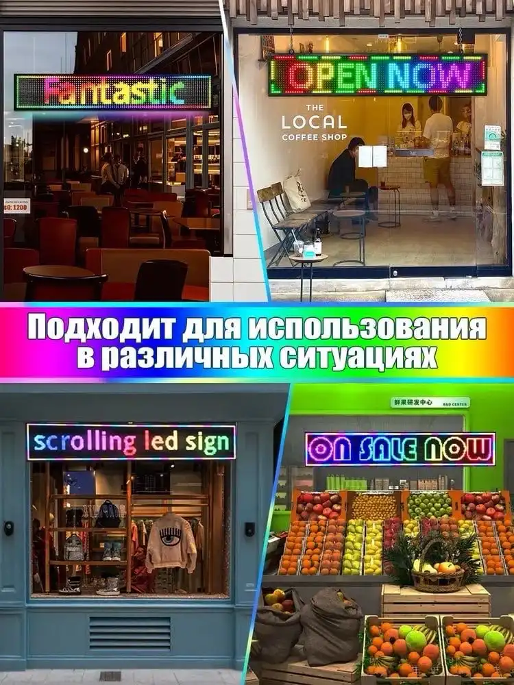 Гибкий LED экран