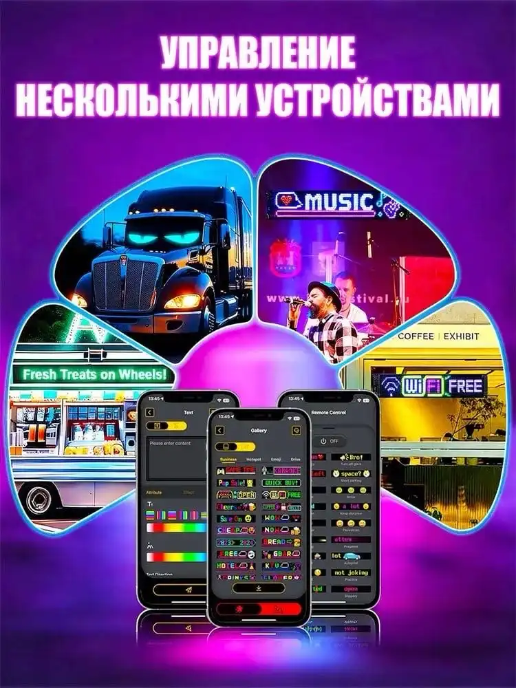 Гибкий LED экран