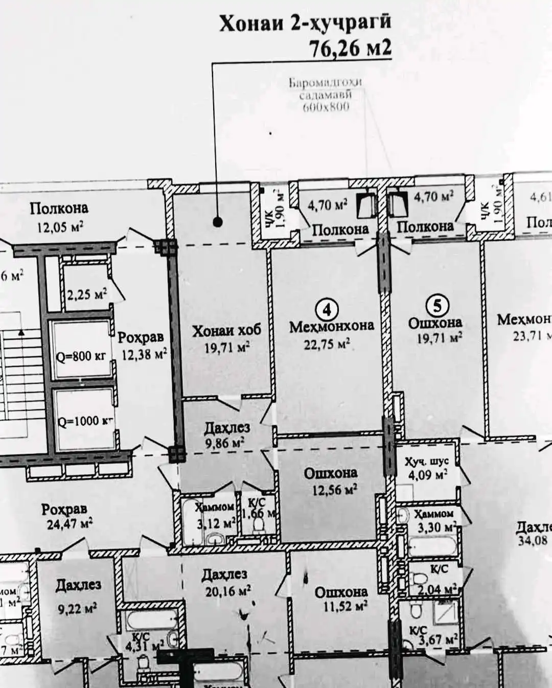 2-к квартира, 4 этаж, 76 м², Исмоил Сомони