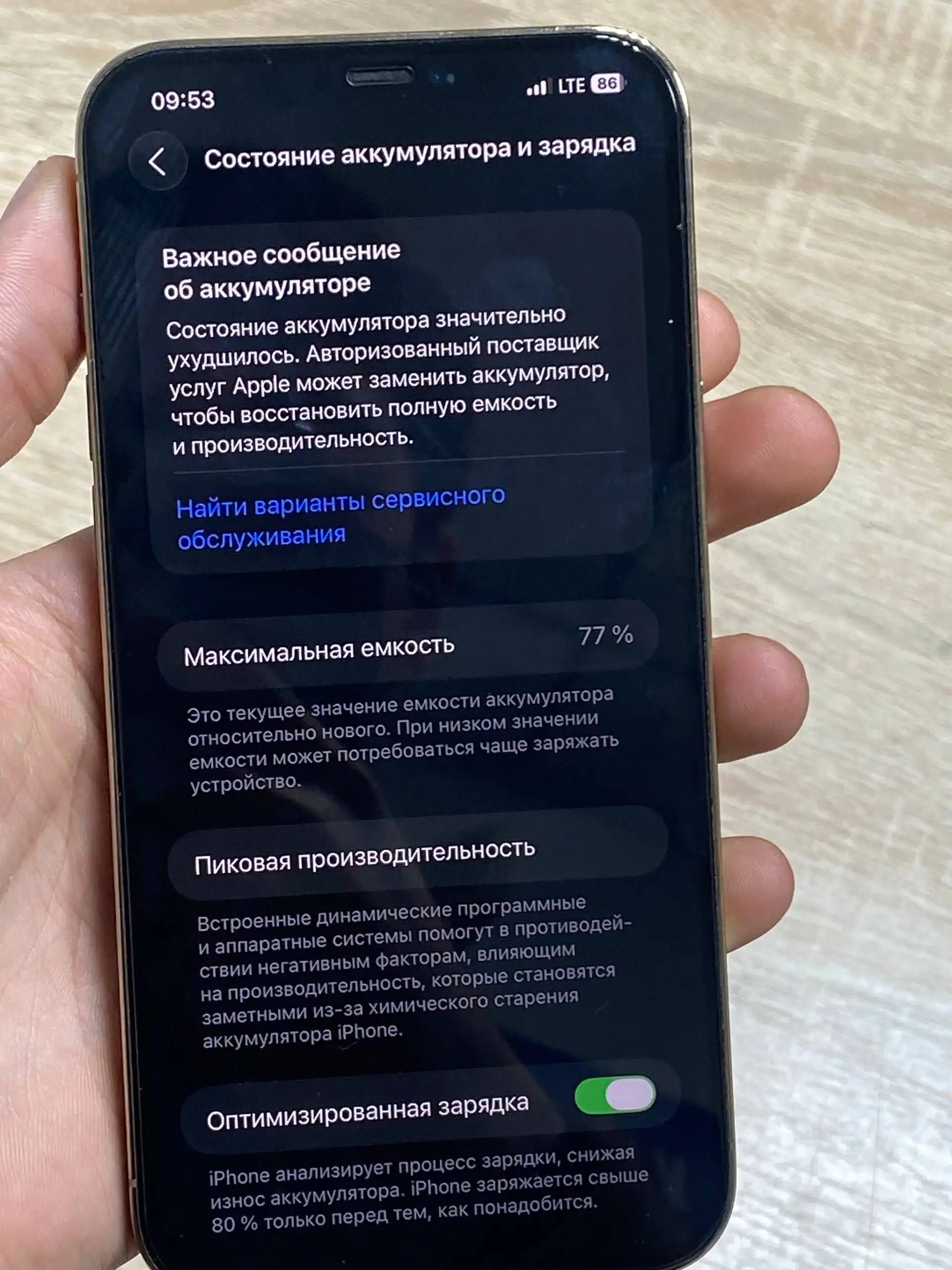 Apple iPhone 12 Pro Max 256 gb