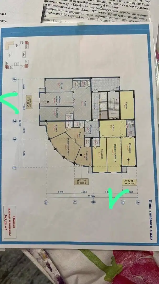 2-к квартира, 13 этаж, 128 м², пединистут