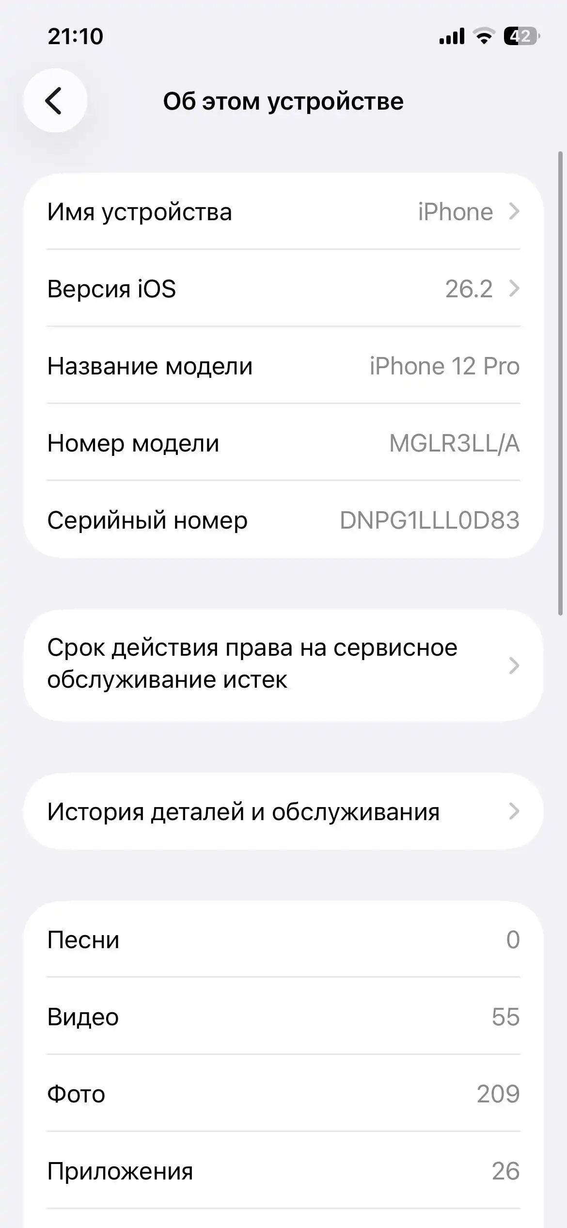 Apple iPhone 12 Pro 128 gb