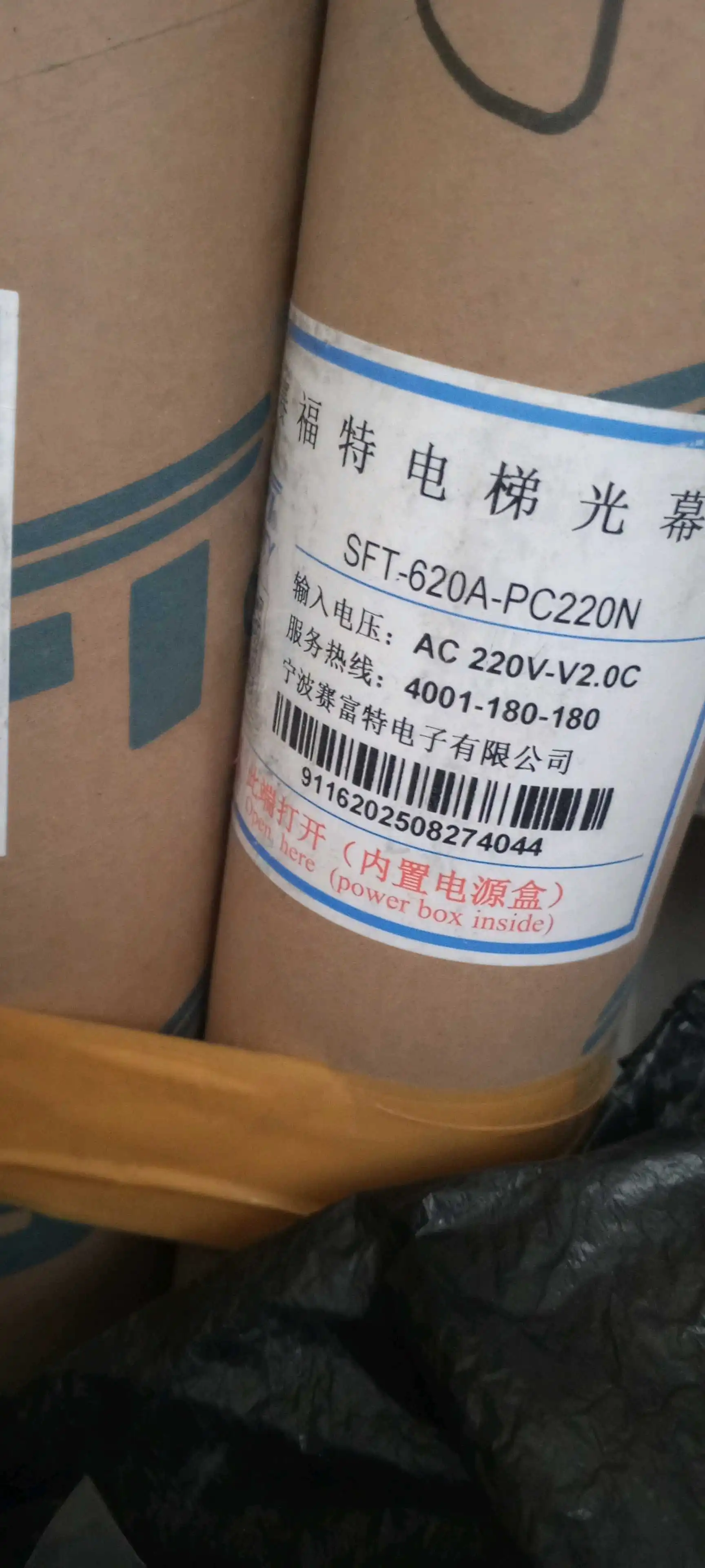 Фотосел для лифта