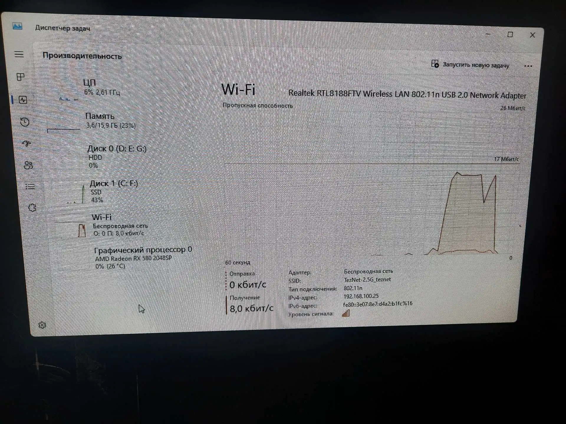 Персоналный компютер