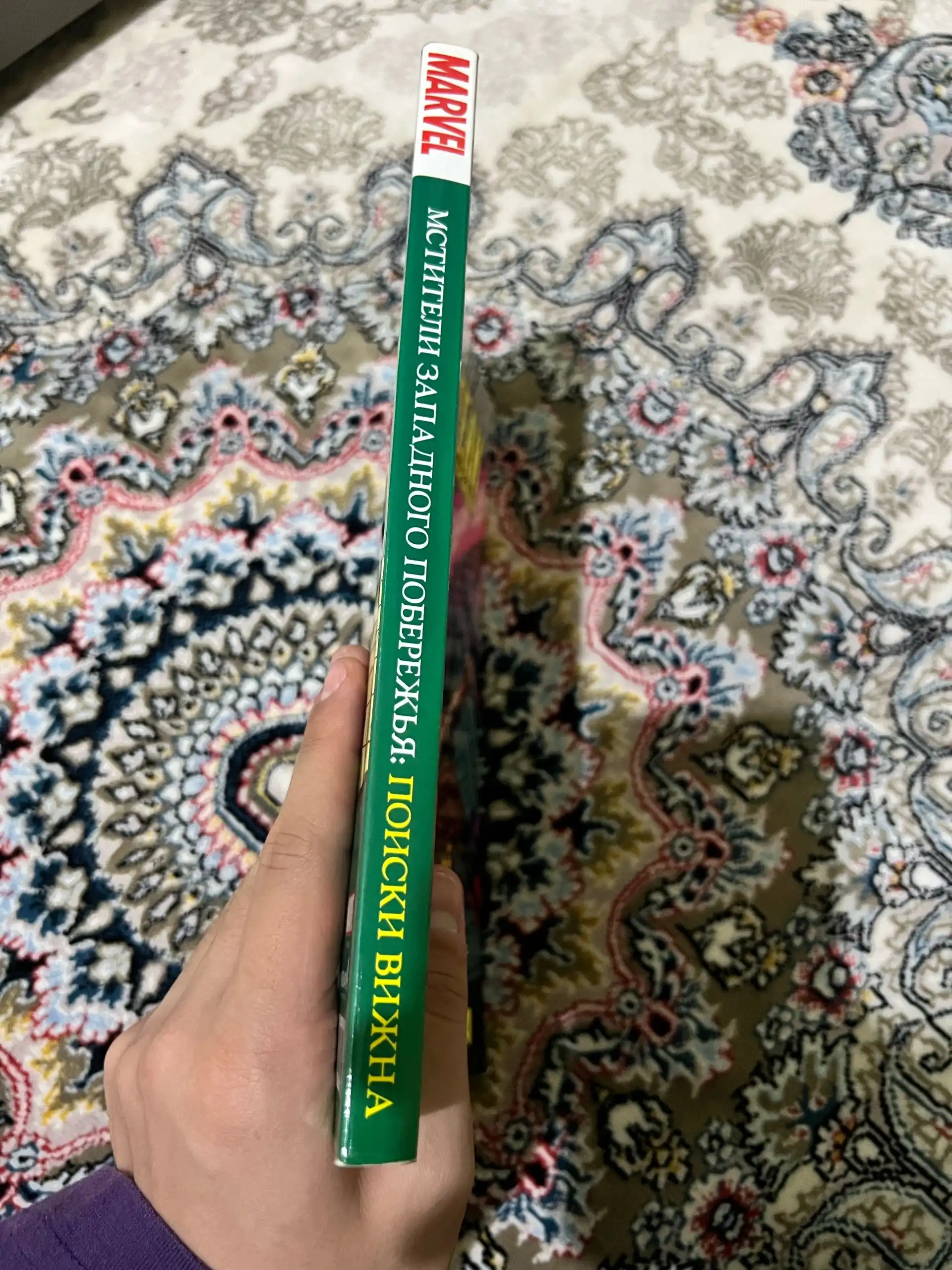 Комикс «Мстители:Западного побережья»