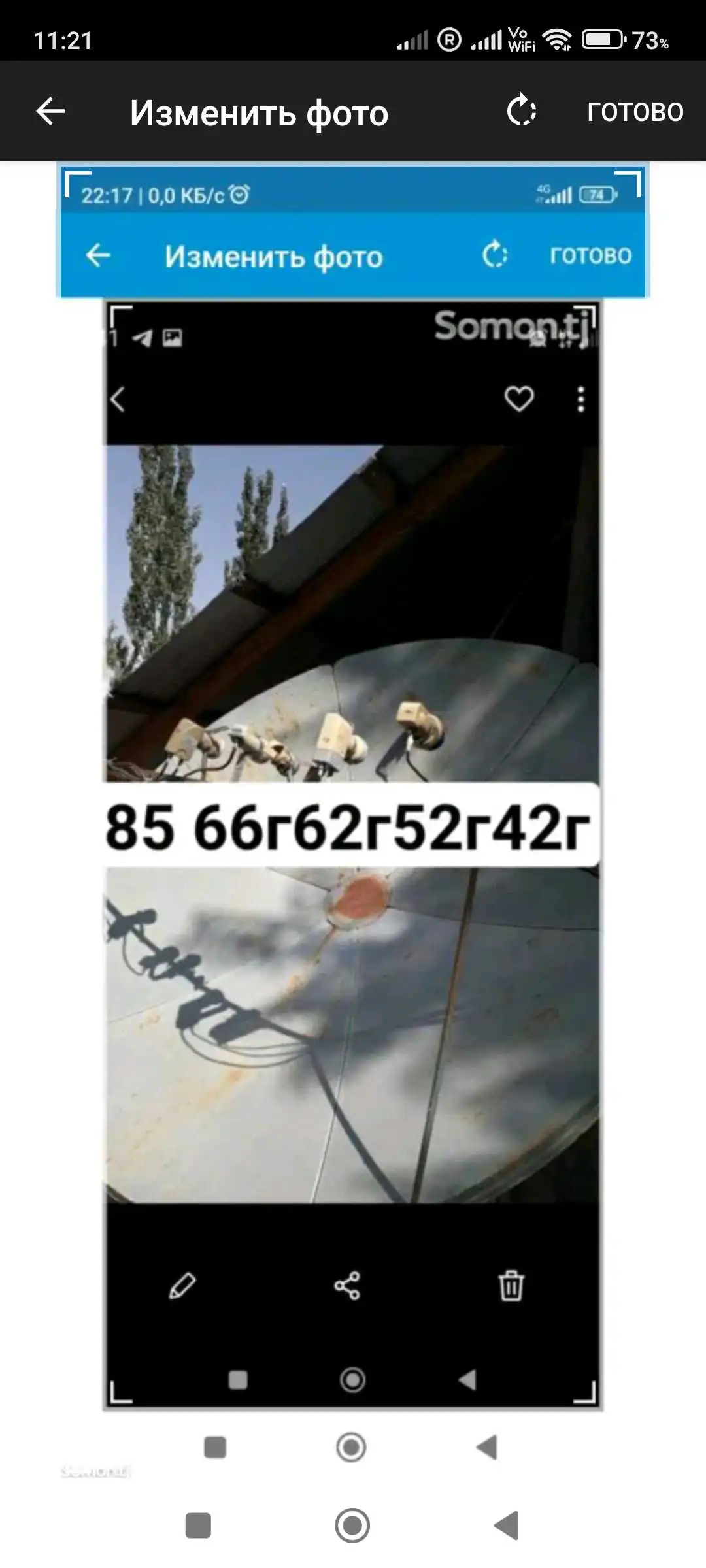 Установка антенн и пакет для кодирования каналов