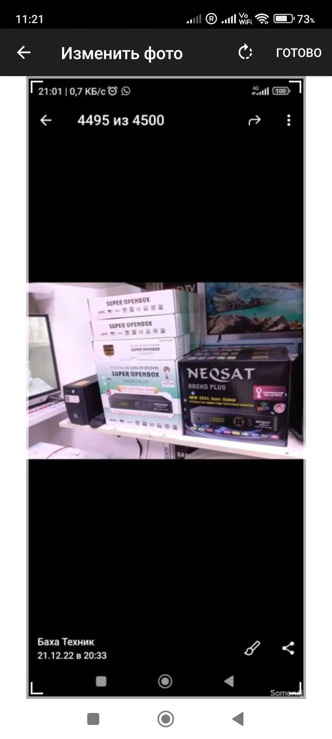 Установка антенн и пакет для кодирования каналов