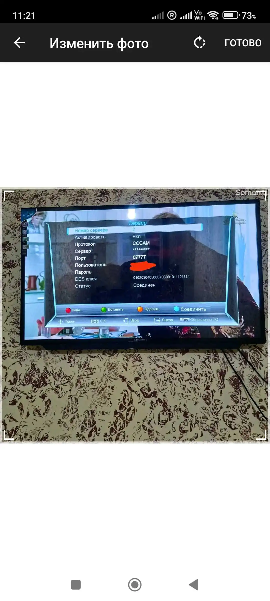 Установка антенн и пакет для кодирования каналов