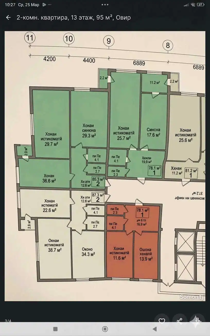 2-к квартира, 13 этаж, 95 м², И.Сомони