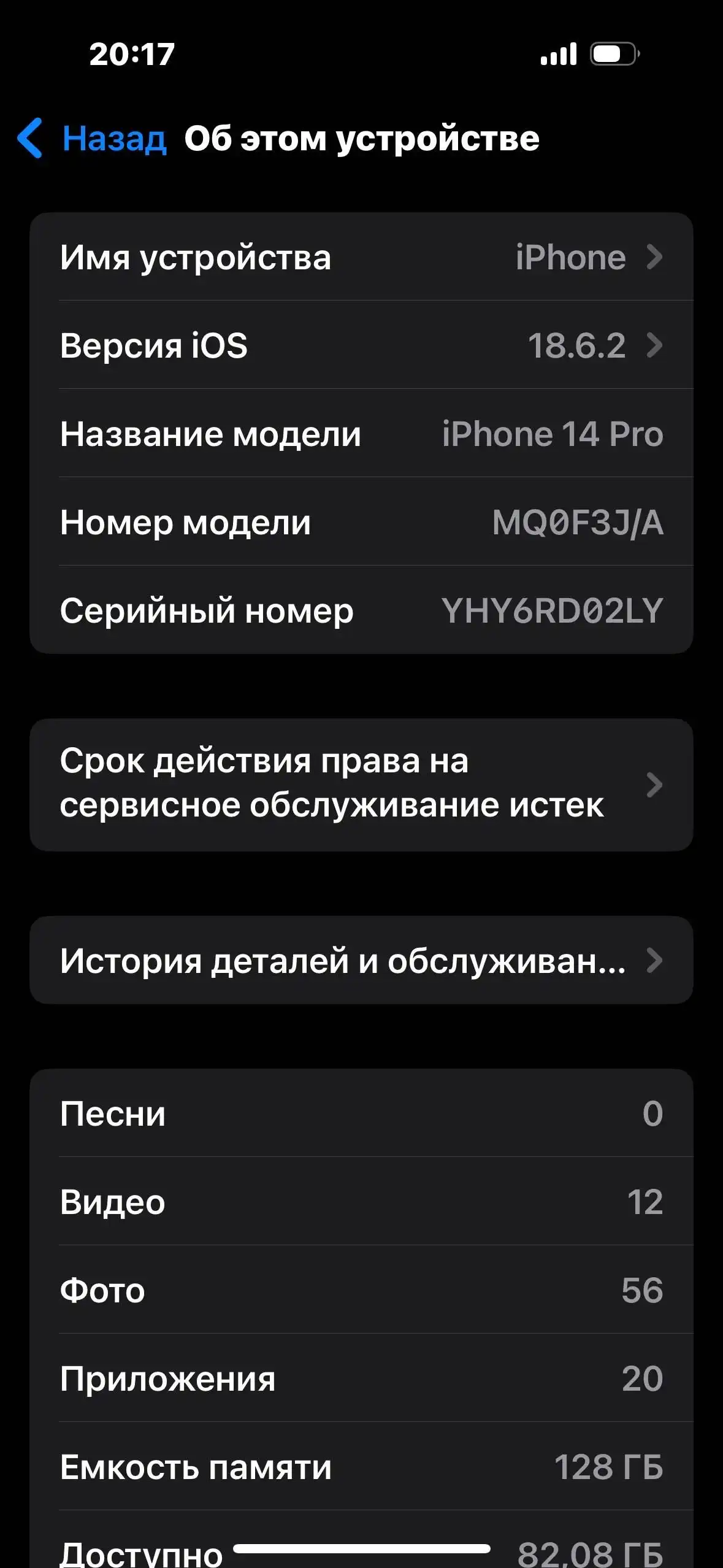 Apple IPhone 14 Pro 128 gb