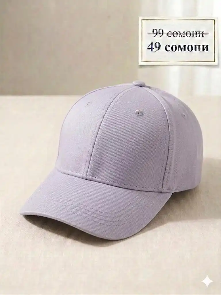 Летние кепка