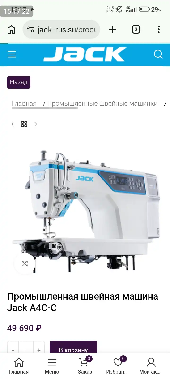 Мошинахо дарздузи JACK
