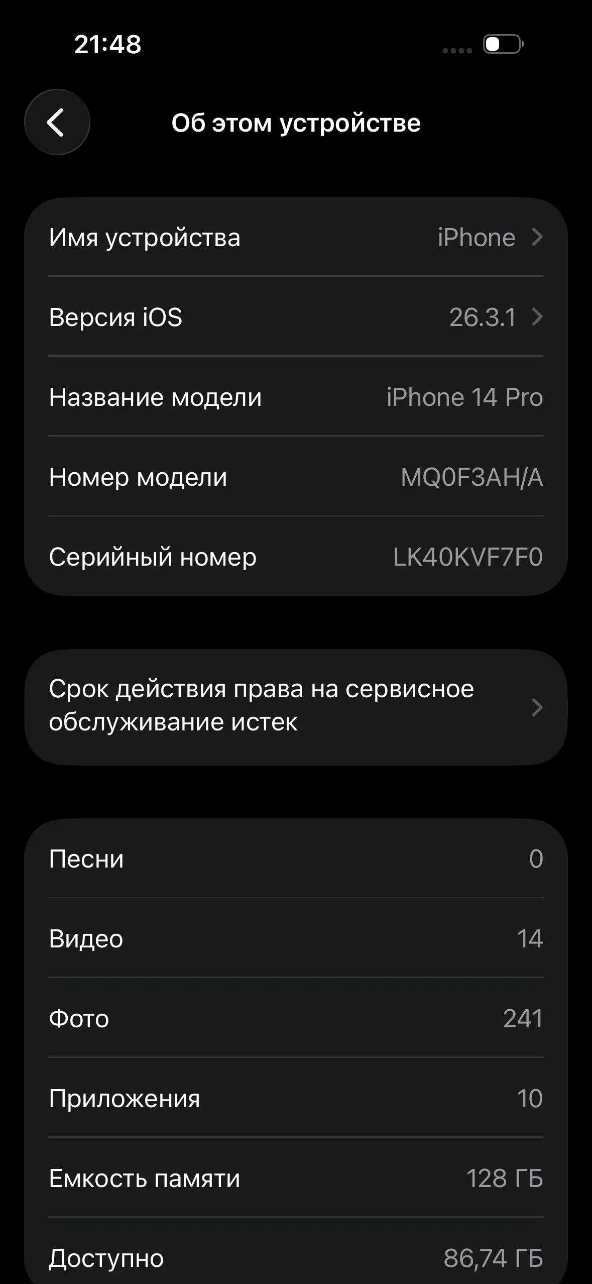 Apple IPhone 14 Pro 128 gb