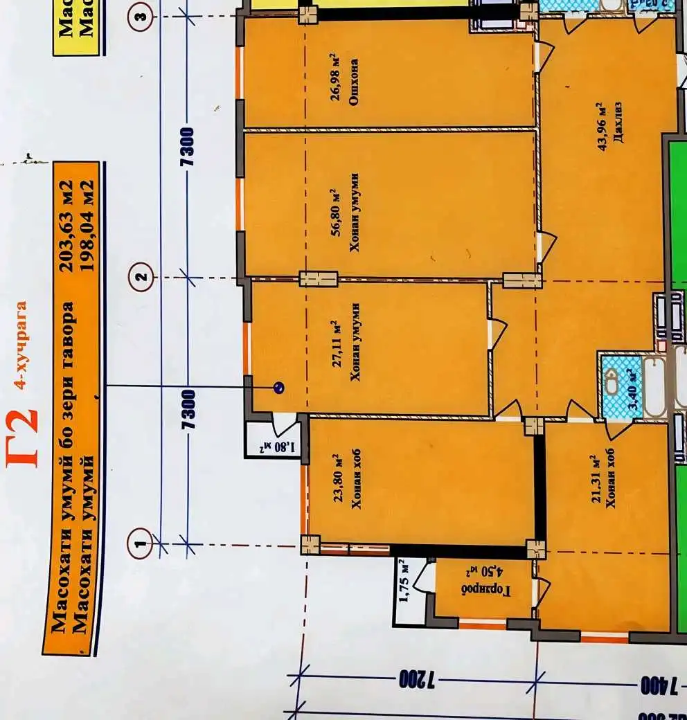 4-к квартира, 9 этаж, 199 м², Сино