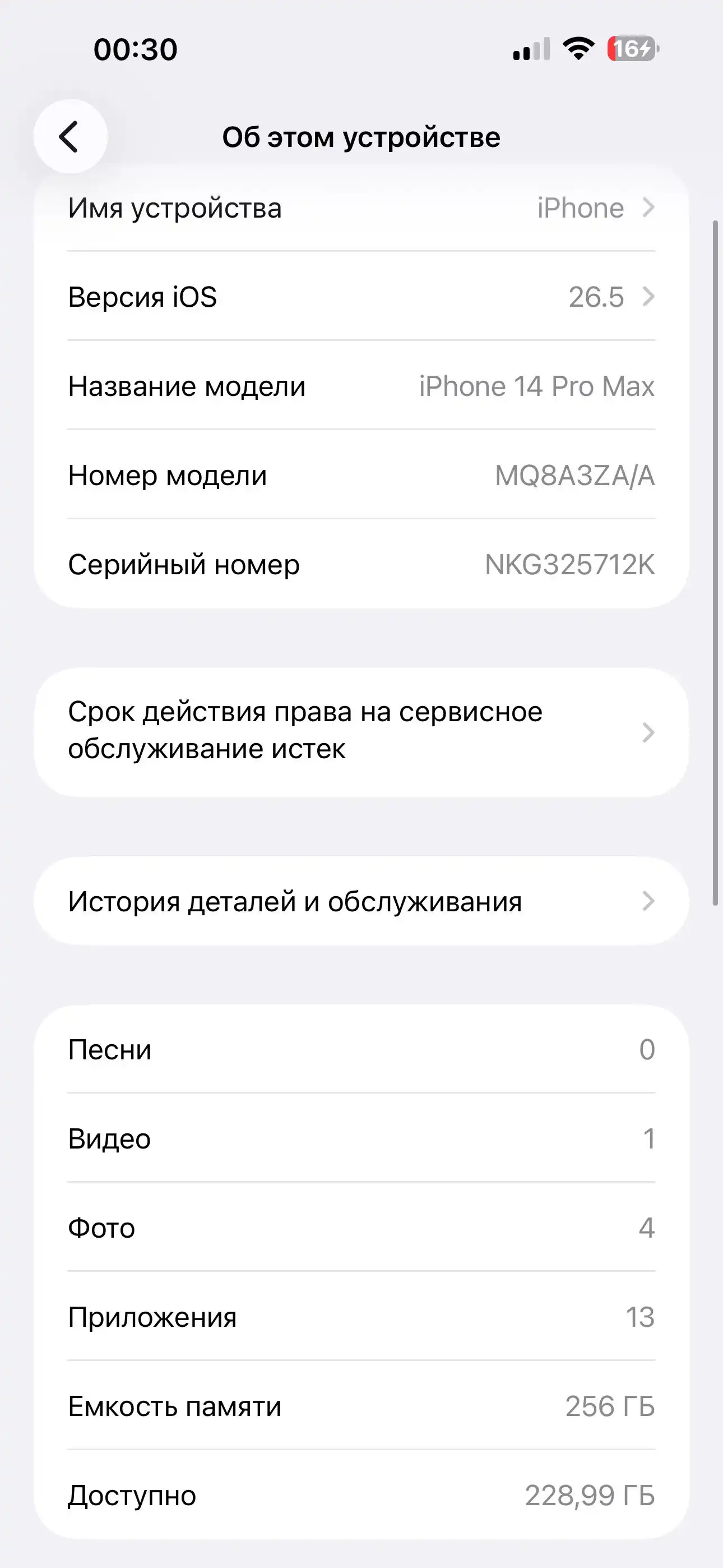 Apple IPhone 14 Pro Max 256 gb
