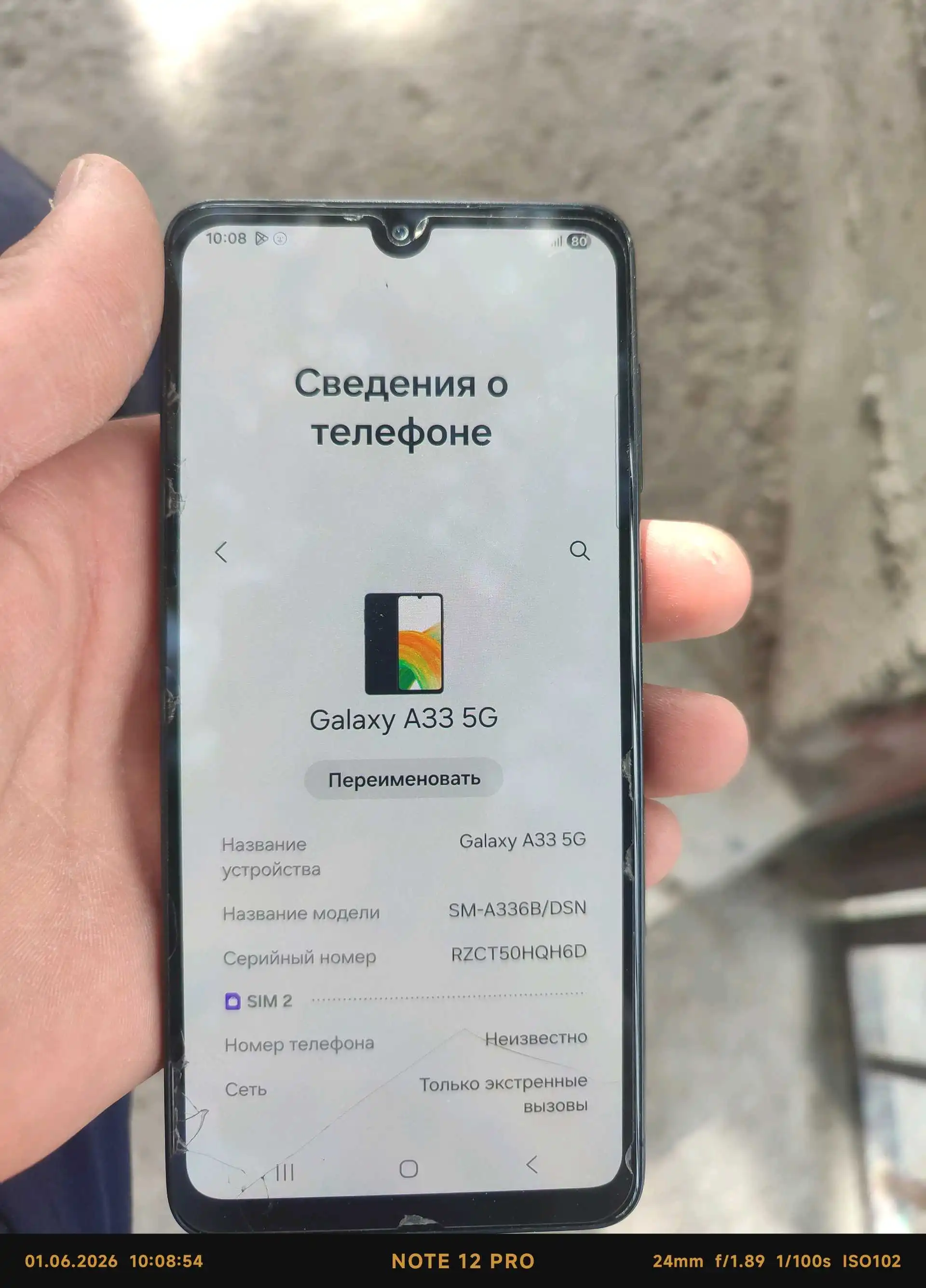Samsung Galaxy A33 5G