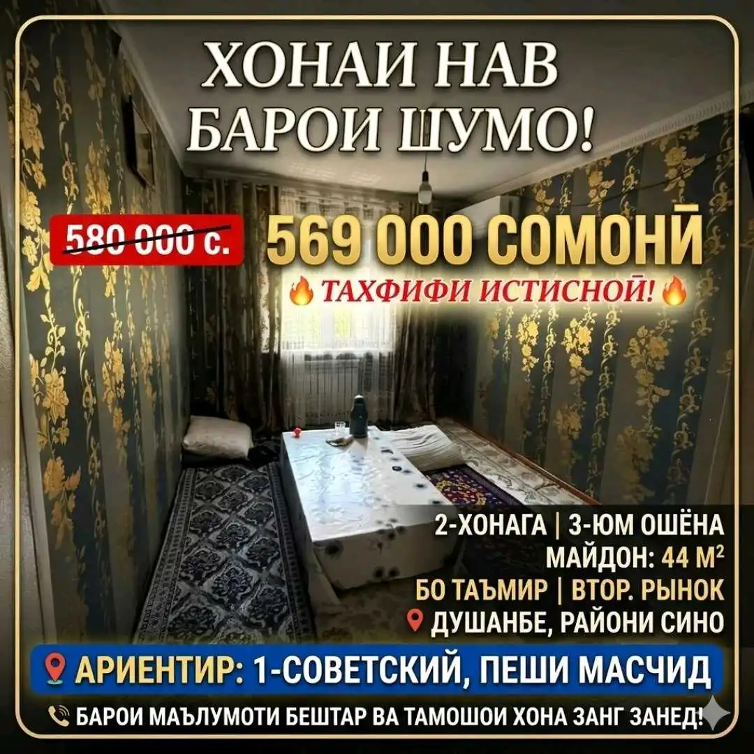 2-к квартира, 3 этаж, 44 м², Якм Саведский