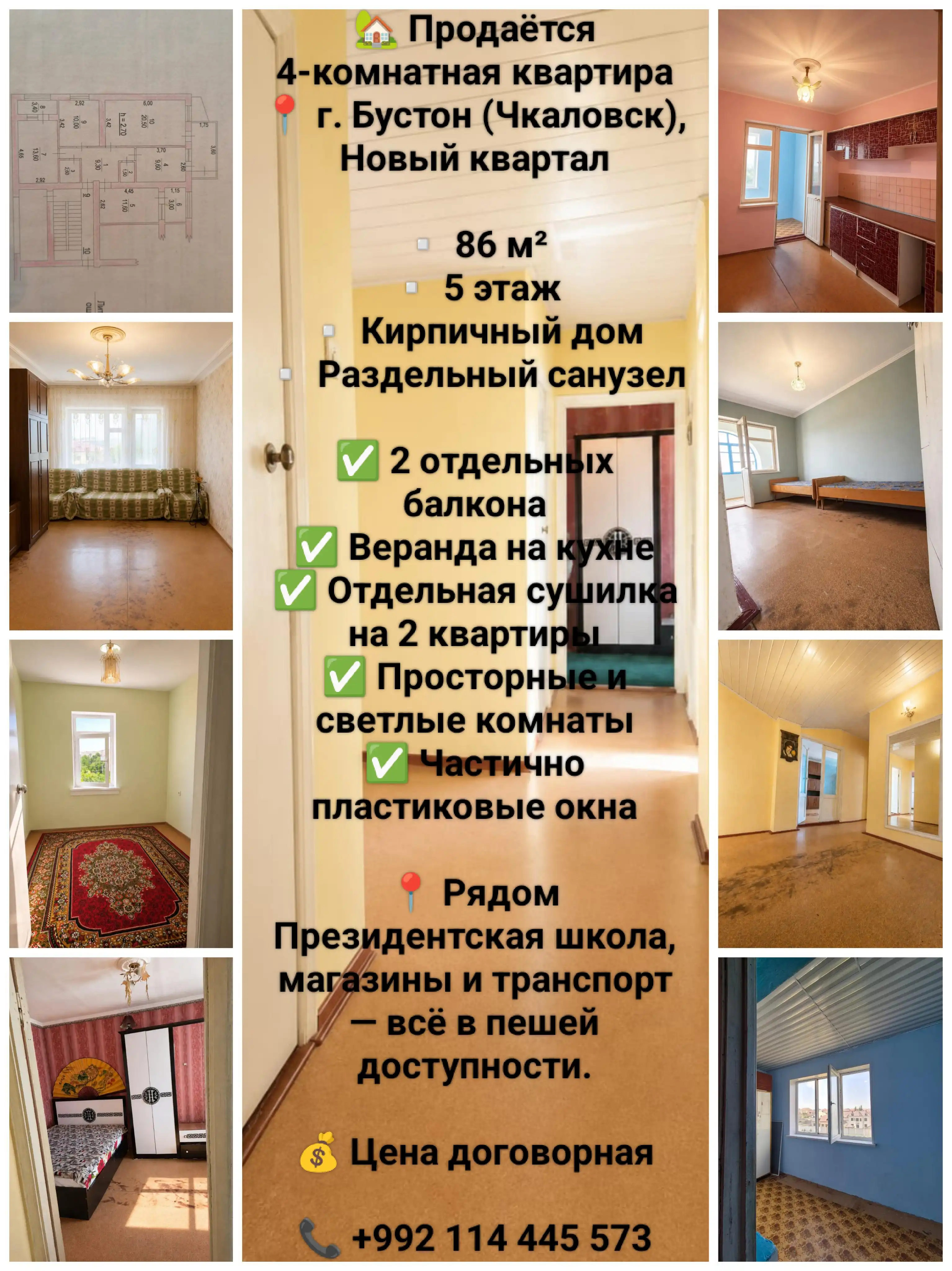 4-к квартира, 5 этаж, 86 м², г Бустон ( Чкаловск )