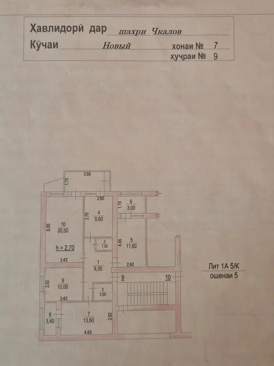 4-к квартира, 5 этаж, 86 м², г Бустон ( Чкаловск )