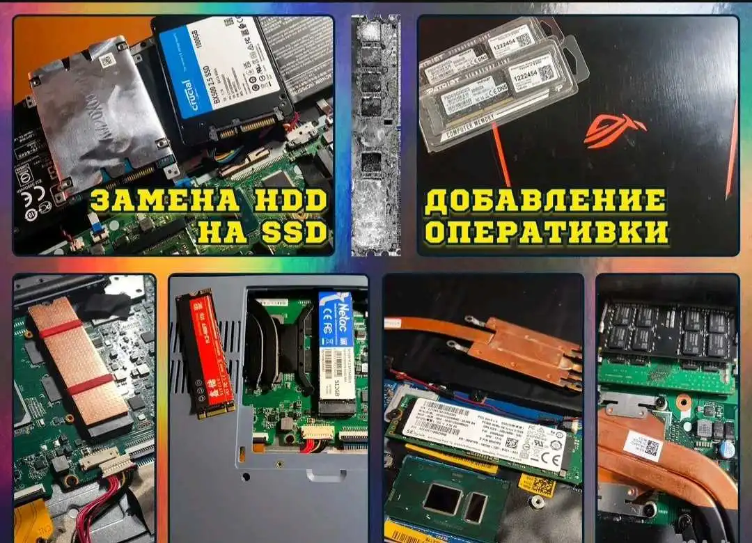 Ремонт пк и ноутбуки 