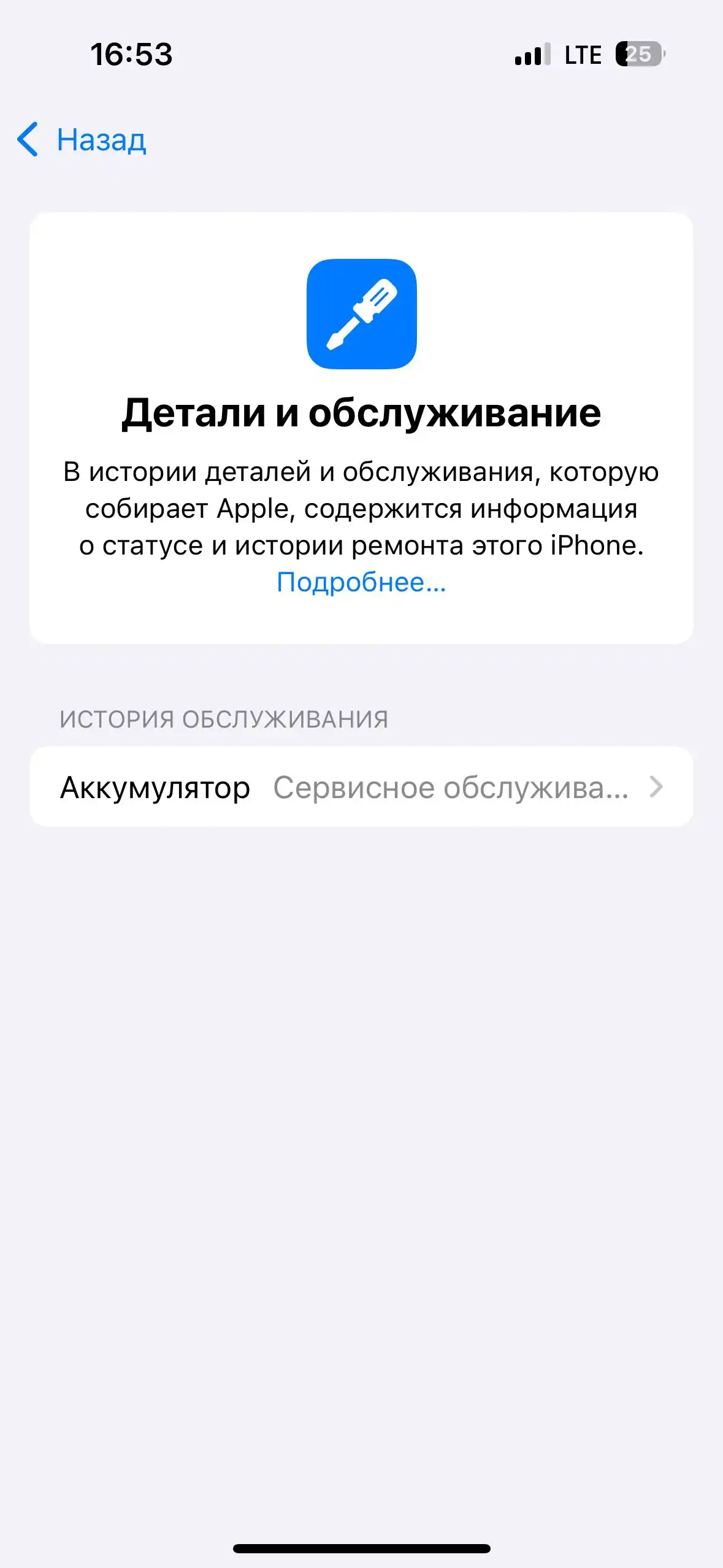 Телефон 14 pro