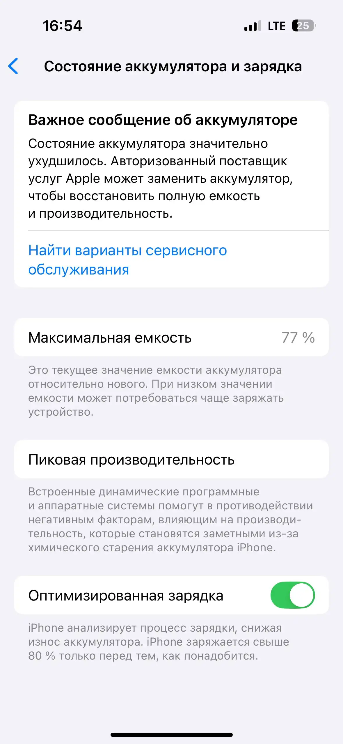 Телефон 14 pro