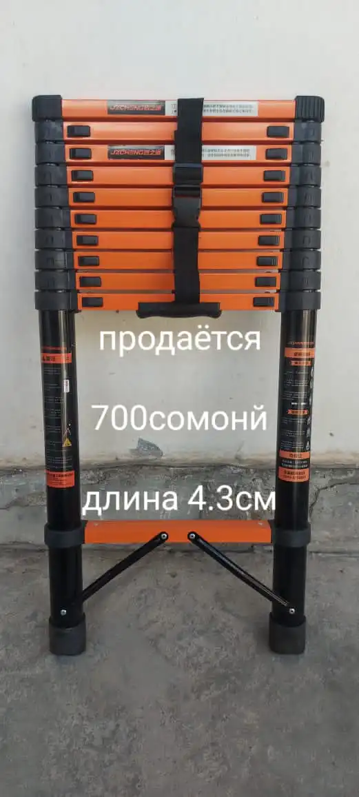 Телескопическая лестница