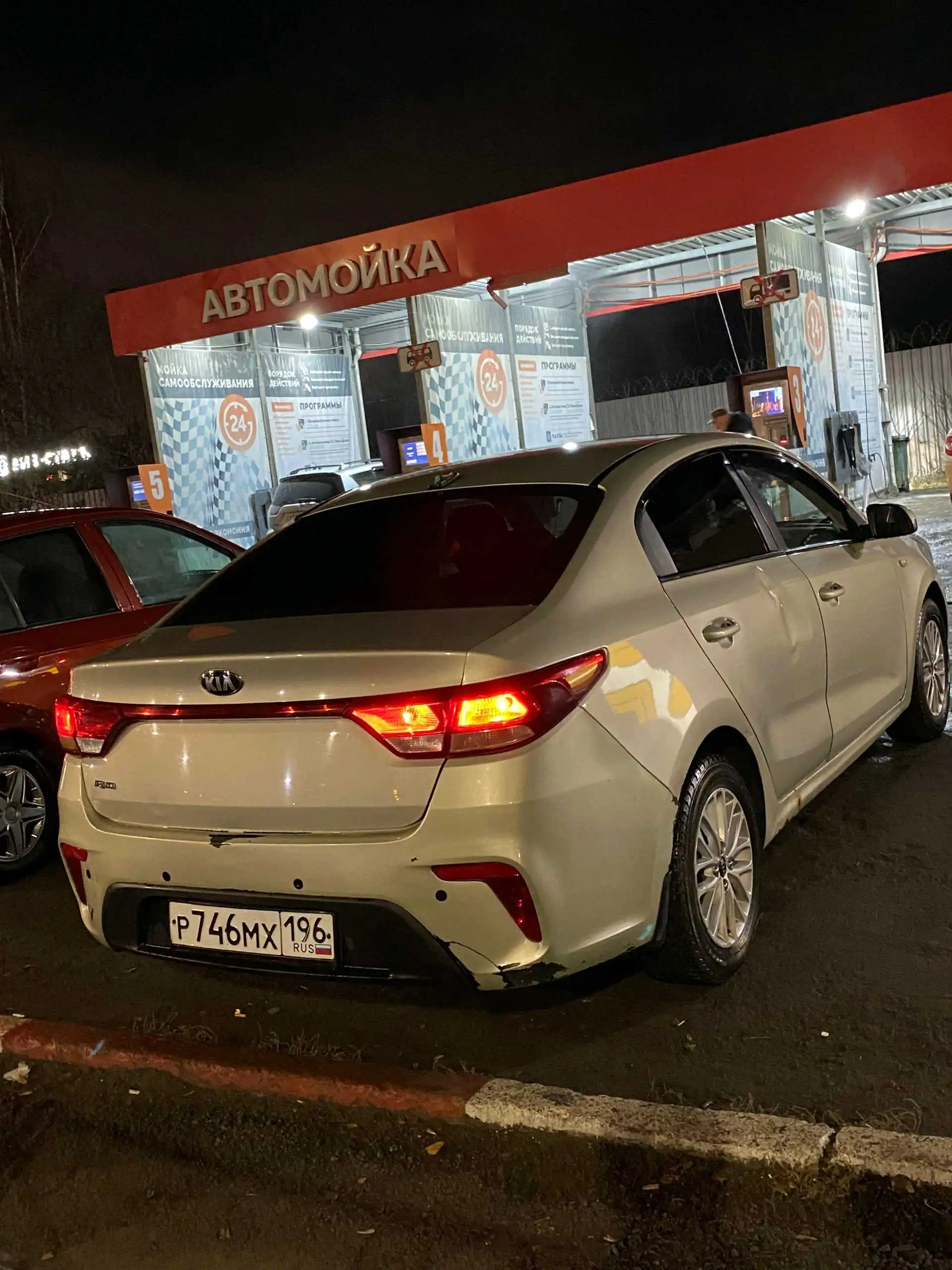 Kia Rio 2017