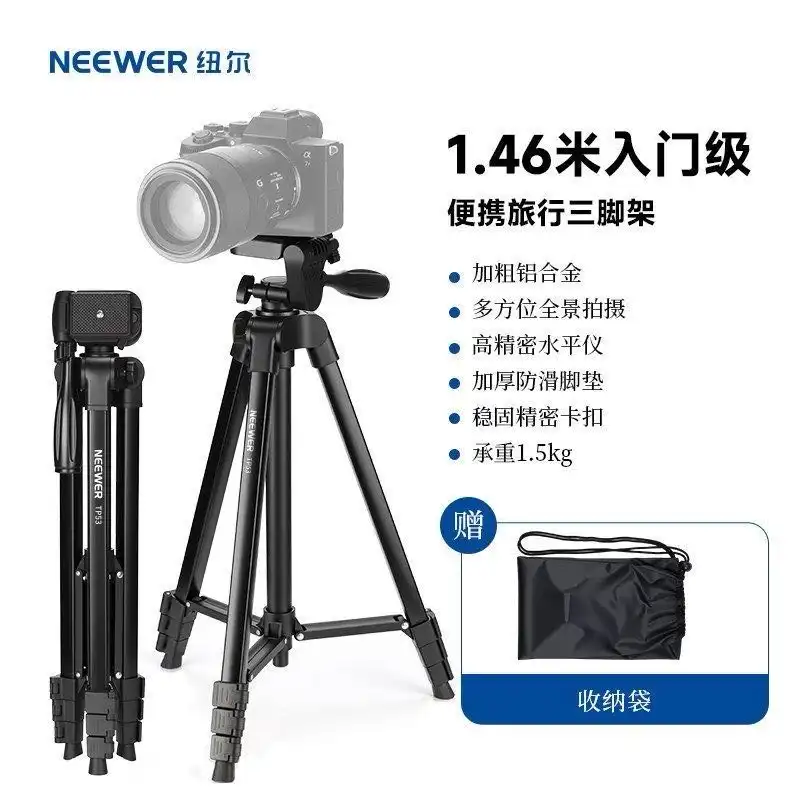 Штатив NEEWER TP05699