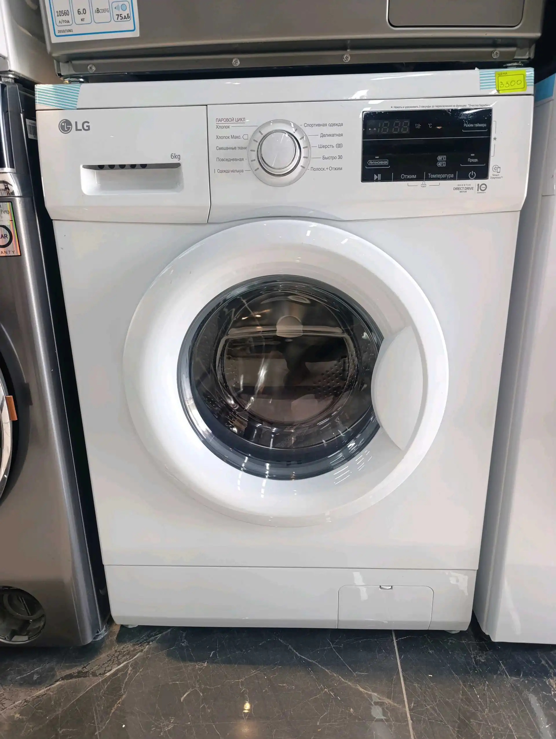стиральная машина LG 6 kg