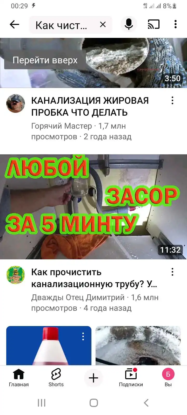 очистка канализации