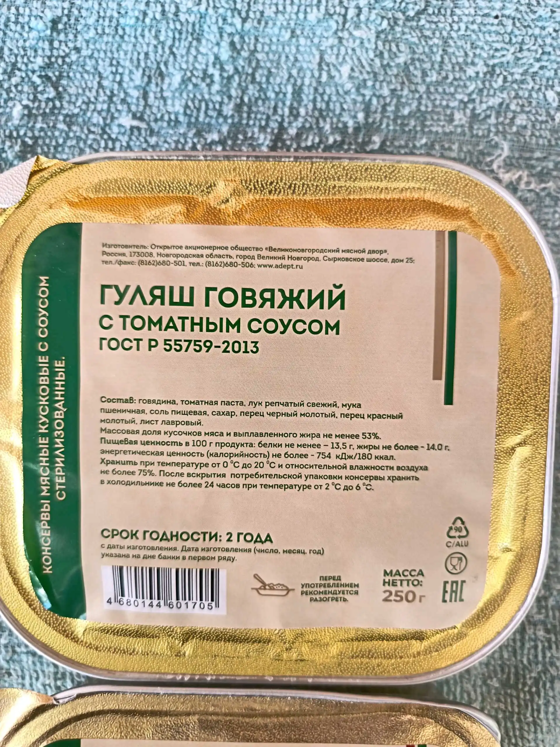 Сухой паек