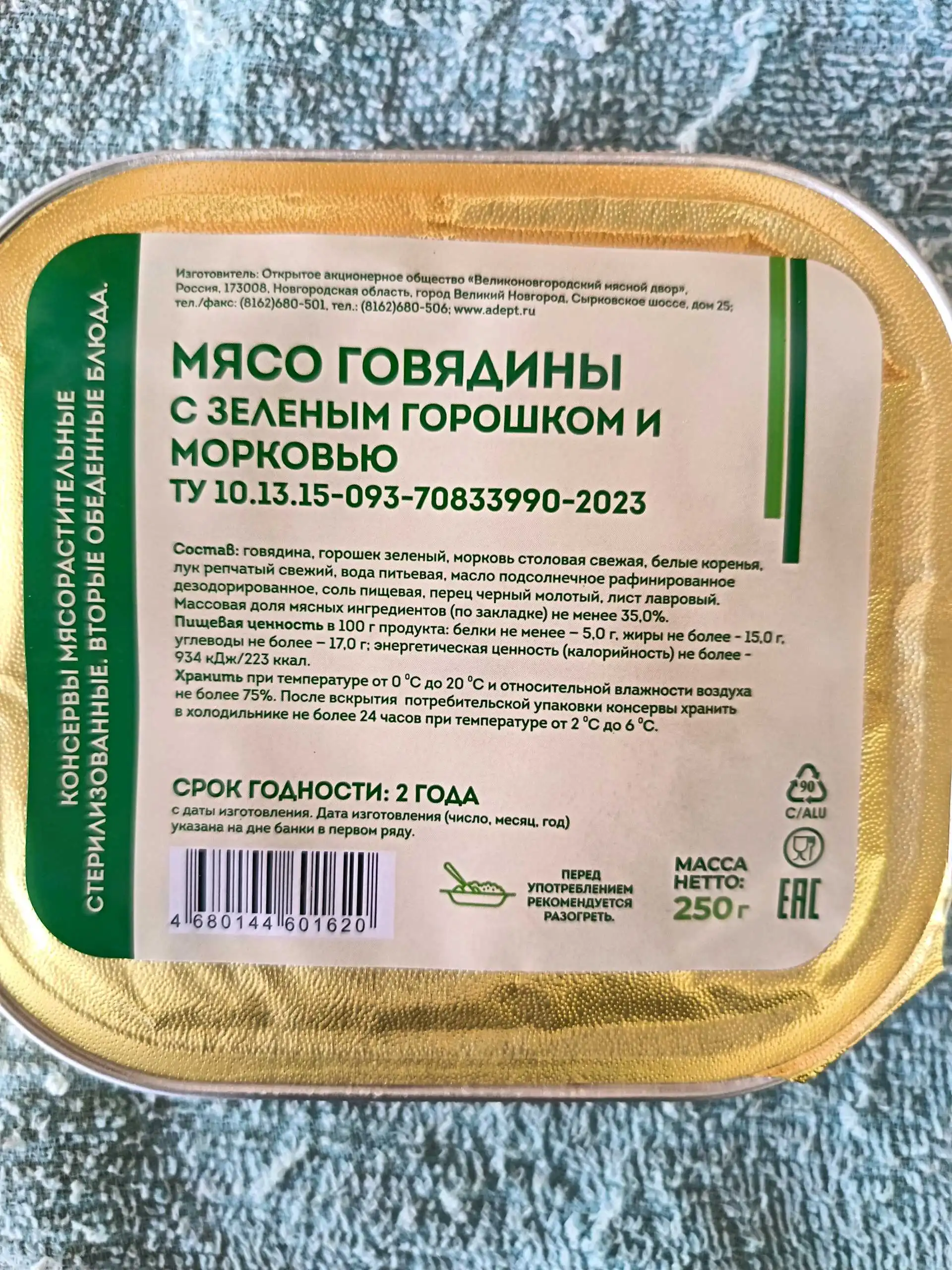 Сухой паек