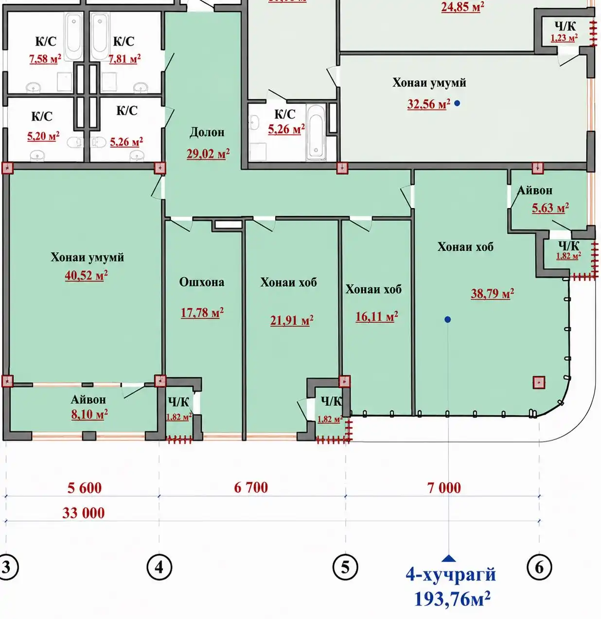4-к квартира, 5 этаж, 193 м², Сомони