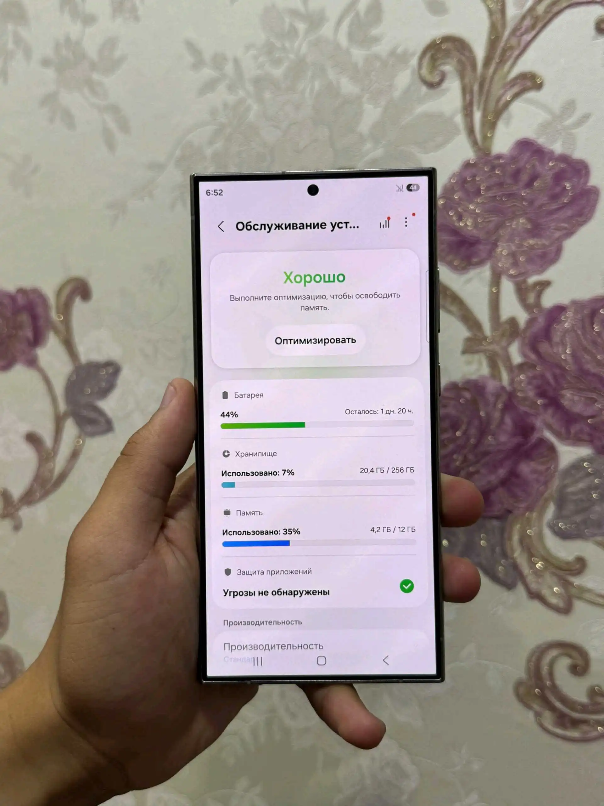 SAMSUNG S24ULTRA 12/256GB