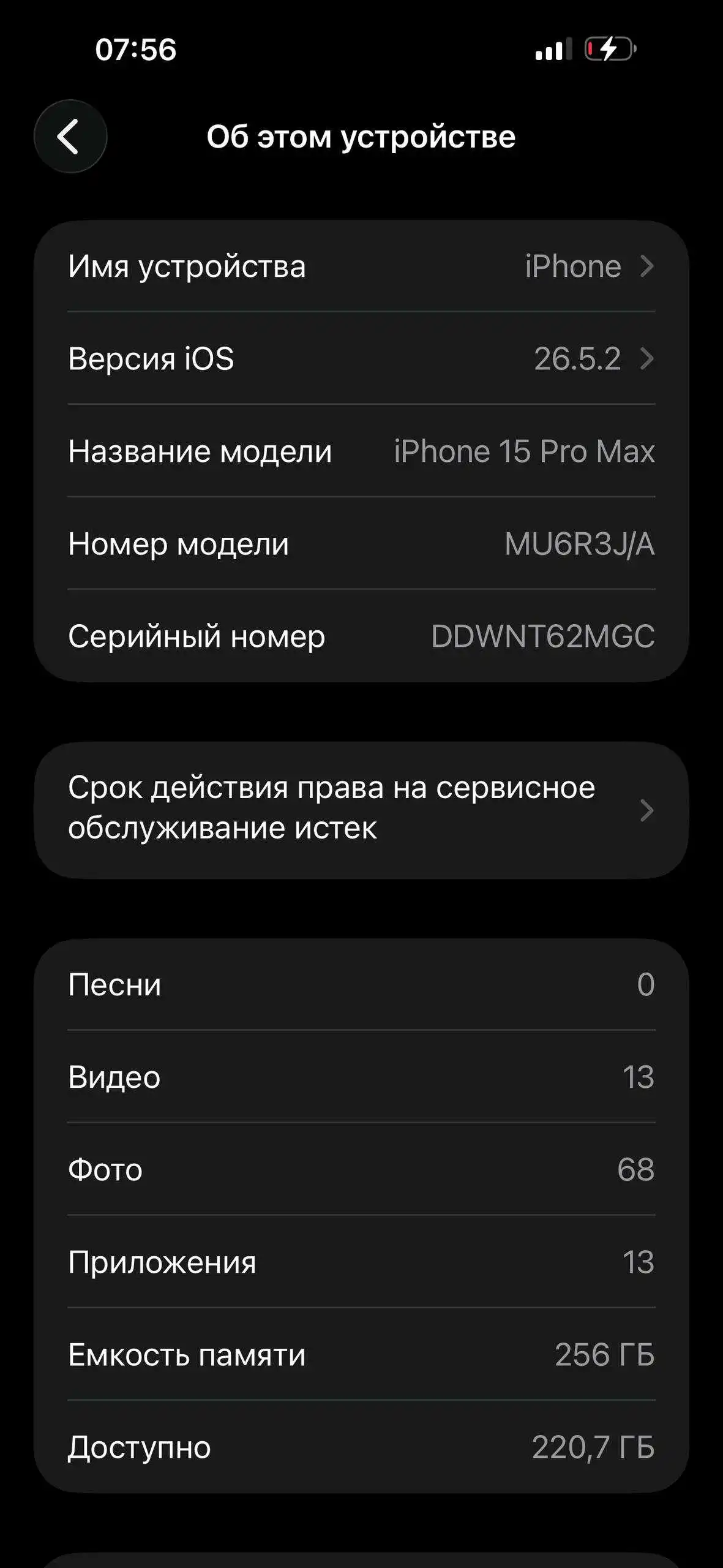 Apple IPhone 15 Pro Max 256 gb