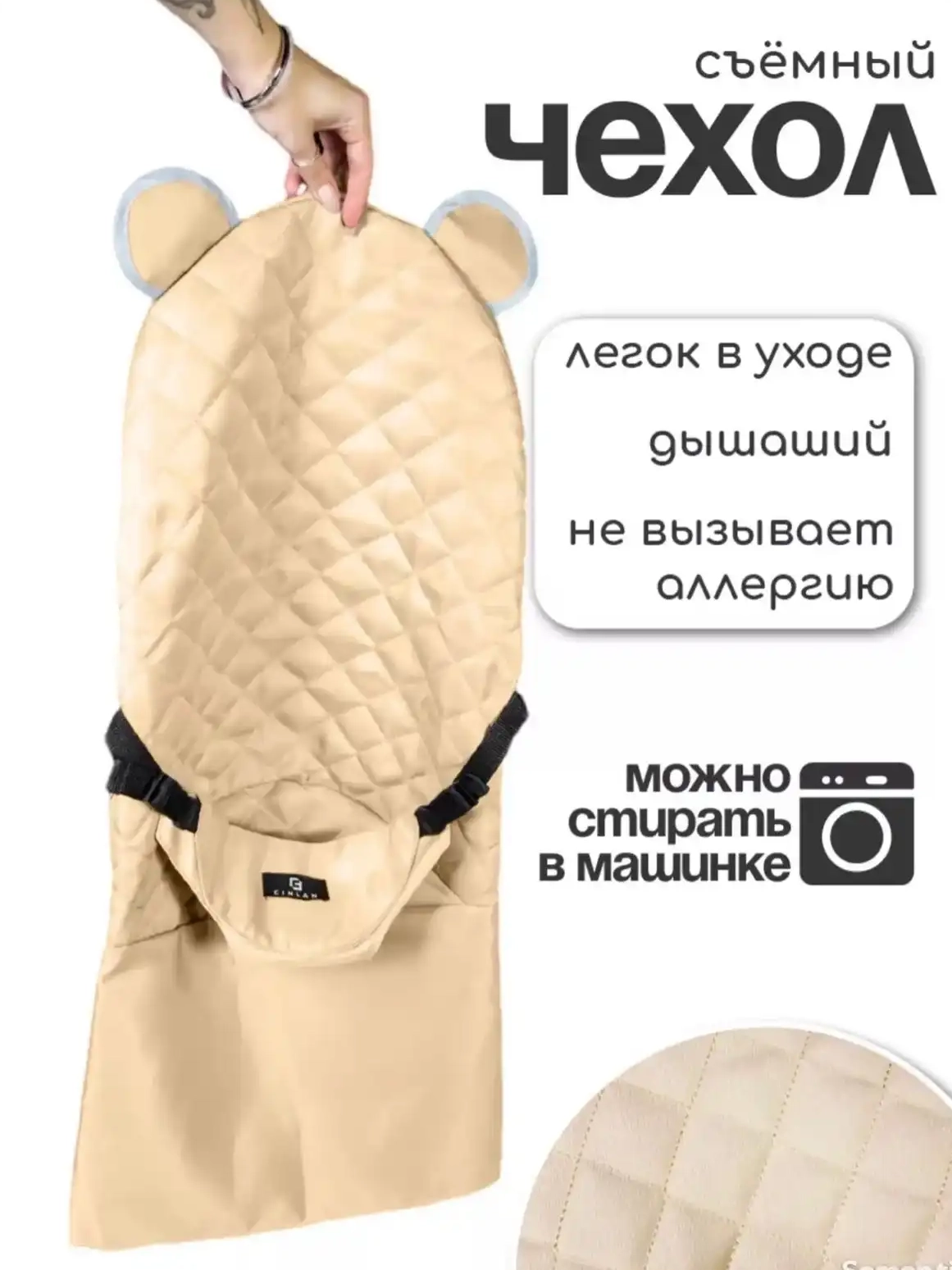 Детский шезлонг