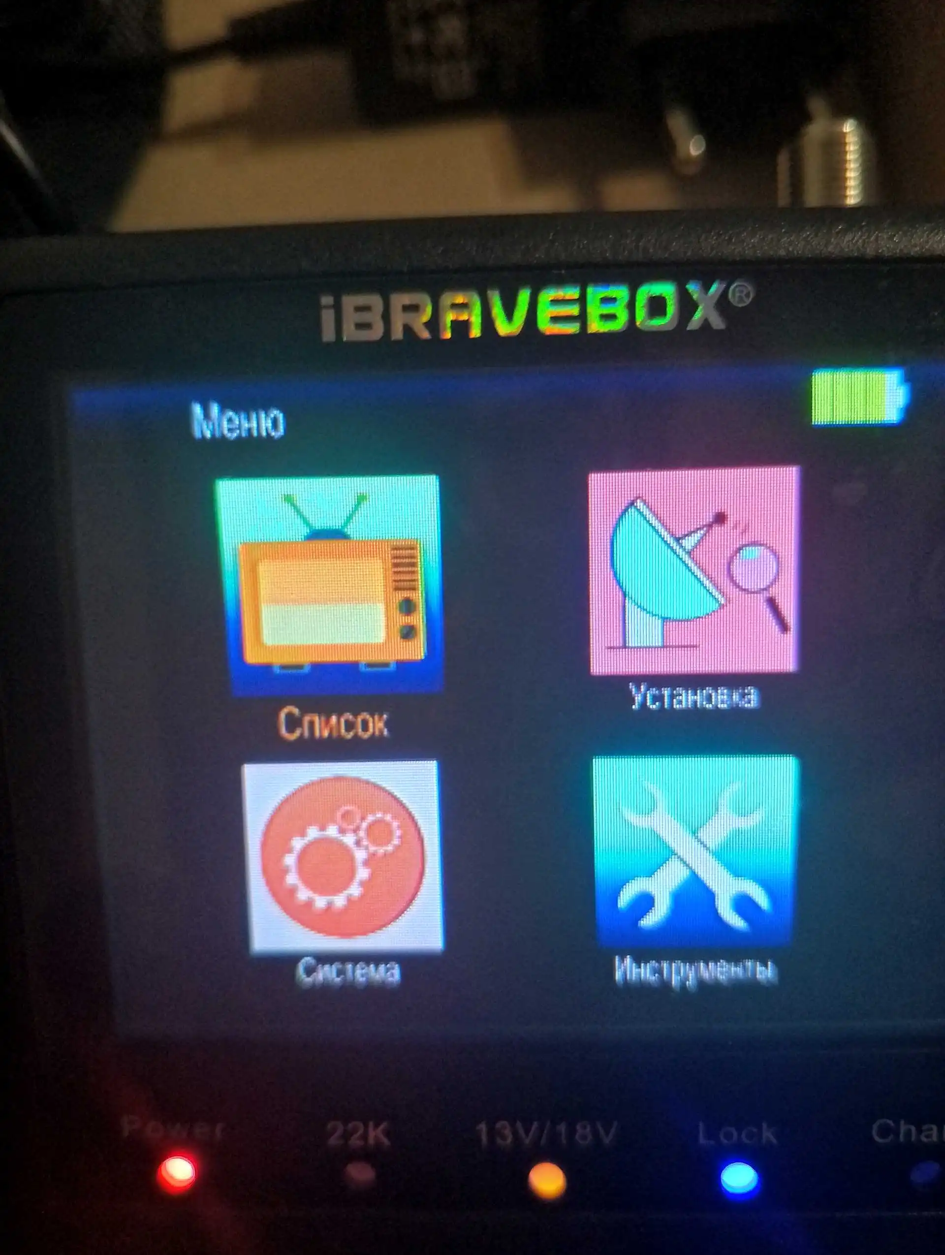 прибор по настройке спутниковых антенн IBRAVEBOX