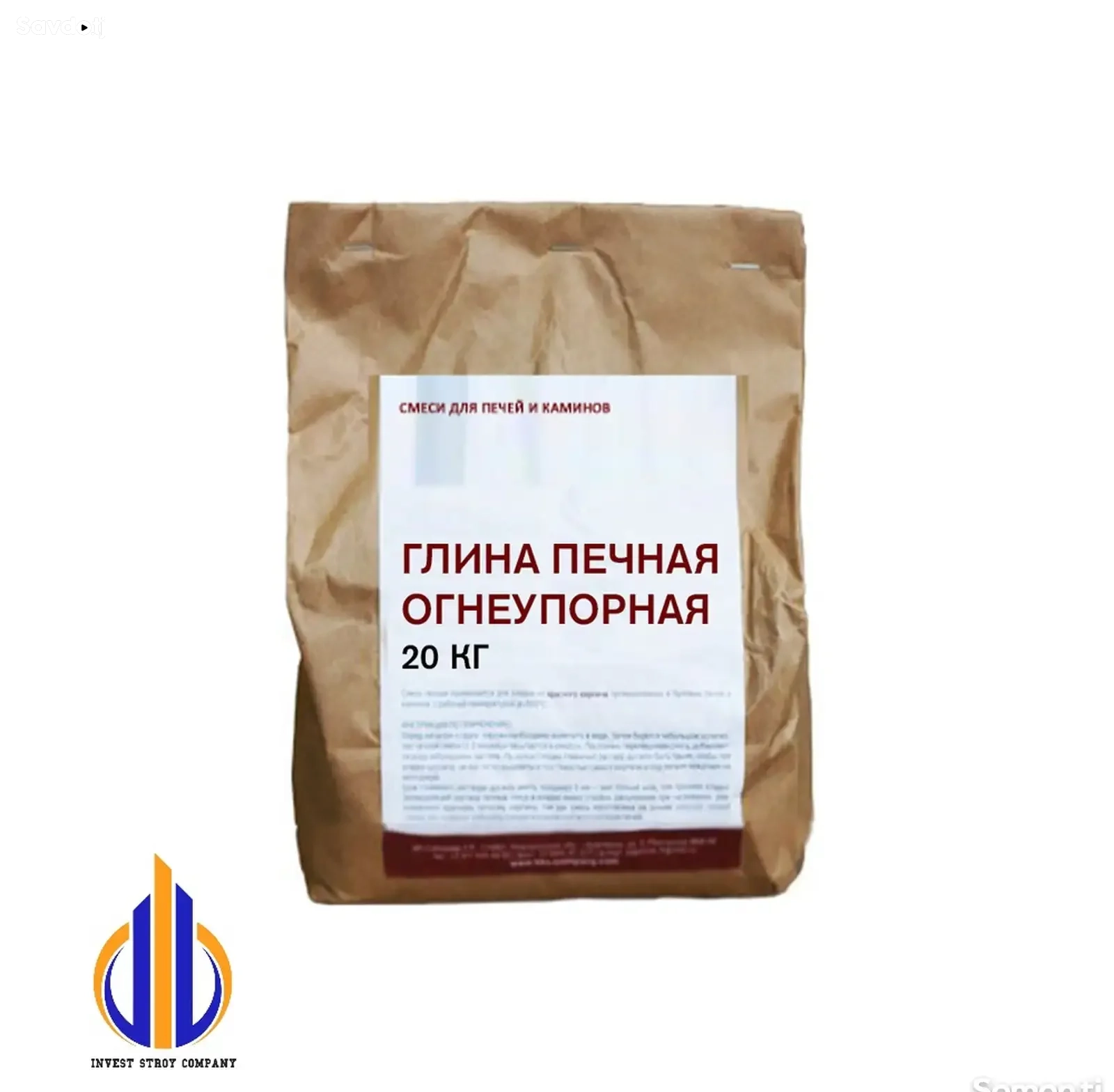 Огнеупорная глина
