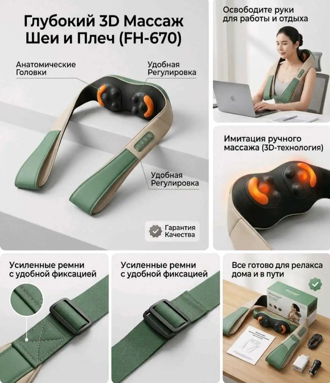 массажёр для шеи и плеч