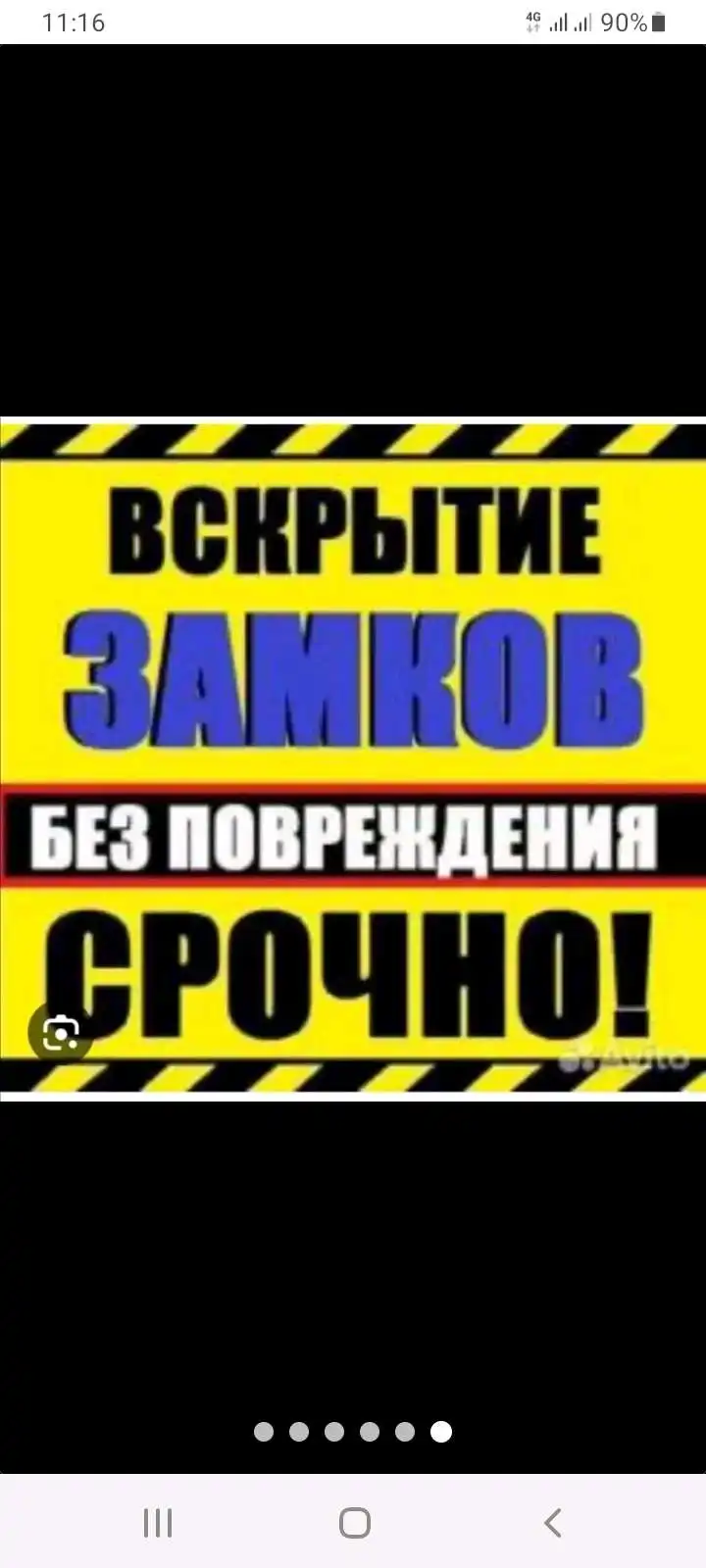 откроем любой замок — фото 4