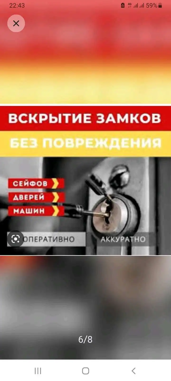 откроем любой замок — фото 6