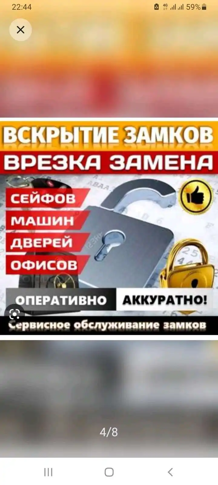 откроем любой замок — фото 5
