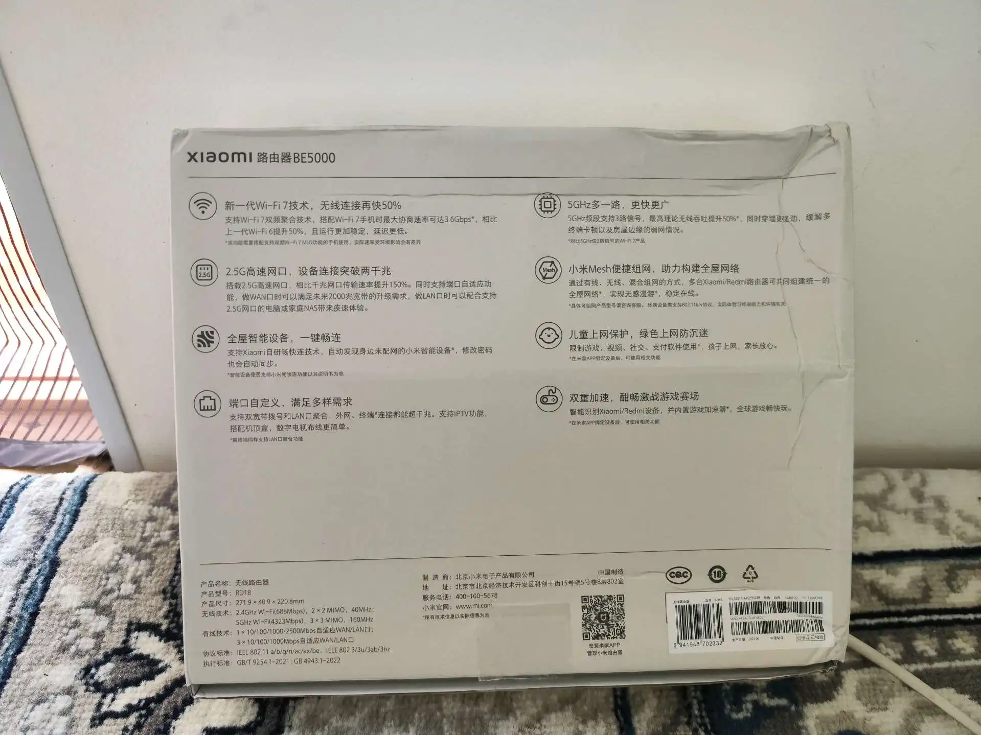 Xiaomi router be 5000 2.5G Wi-fi 7 