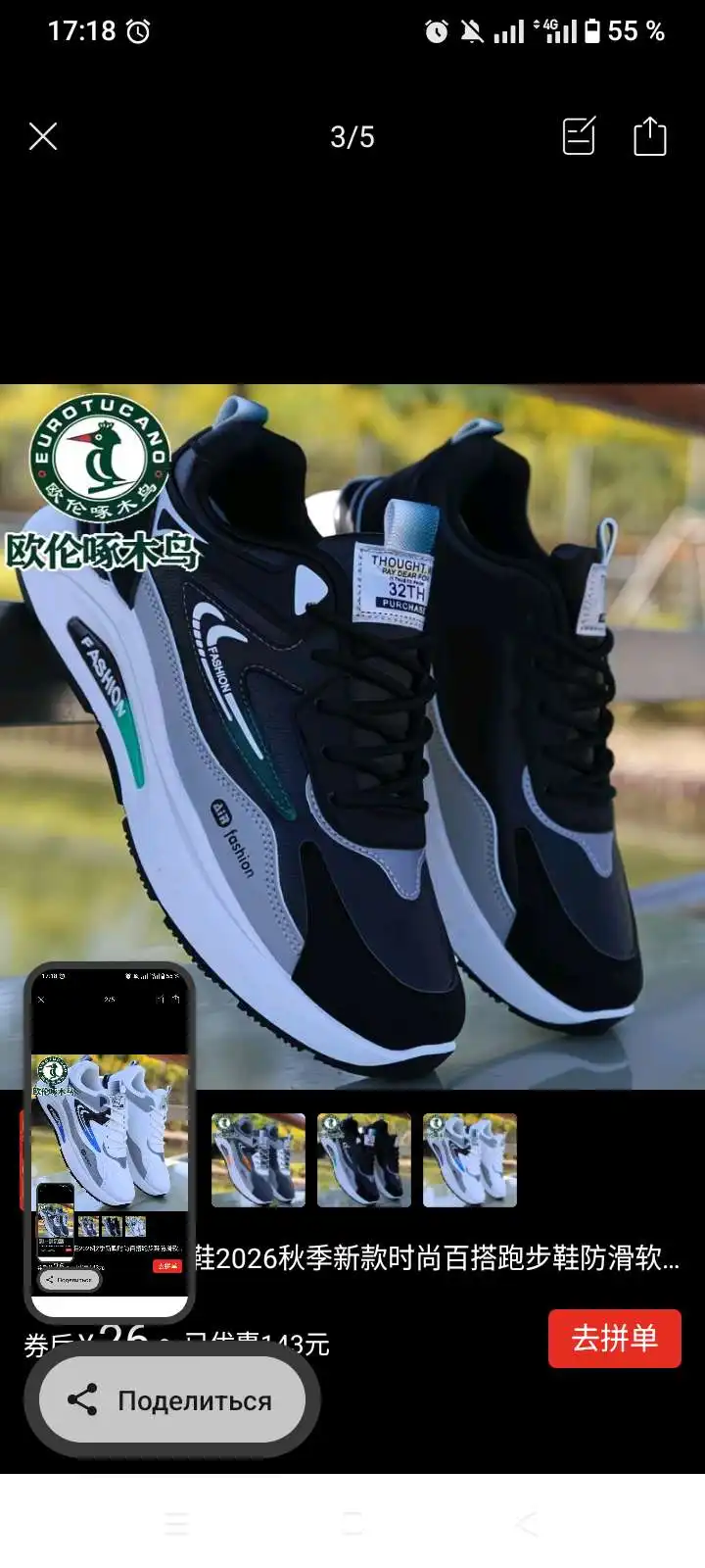 Кроссовки мужские Tusslon 39-44