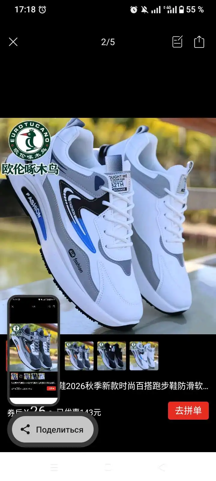 Кроссовки мужские Tusslon 39-44