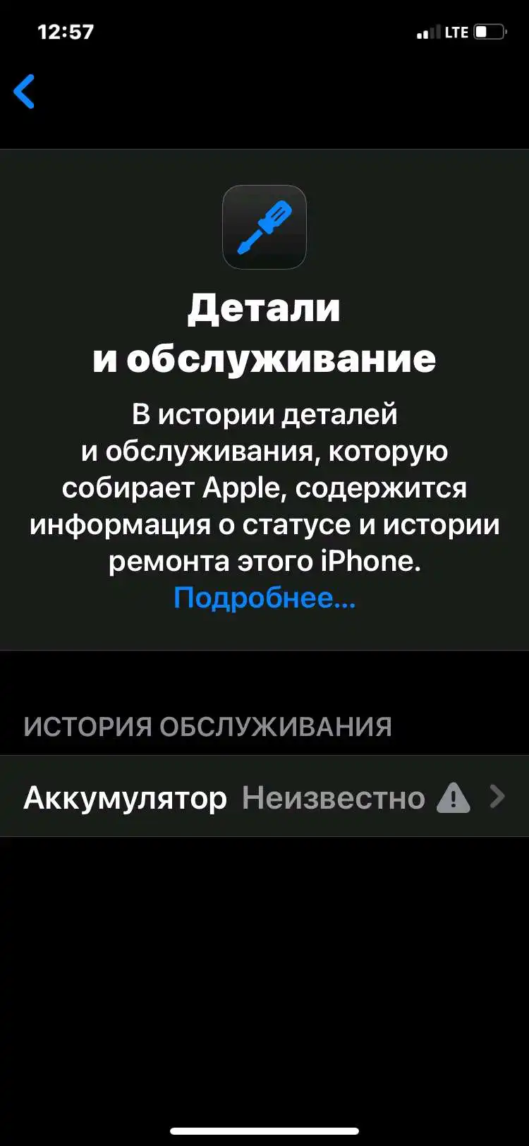Apple IPhone xr 256 gb — фото 6