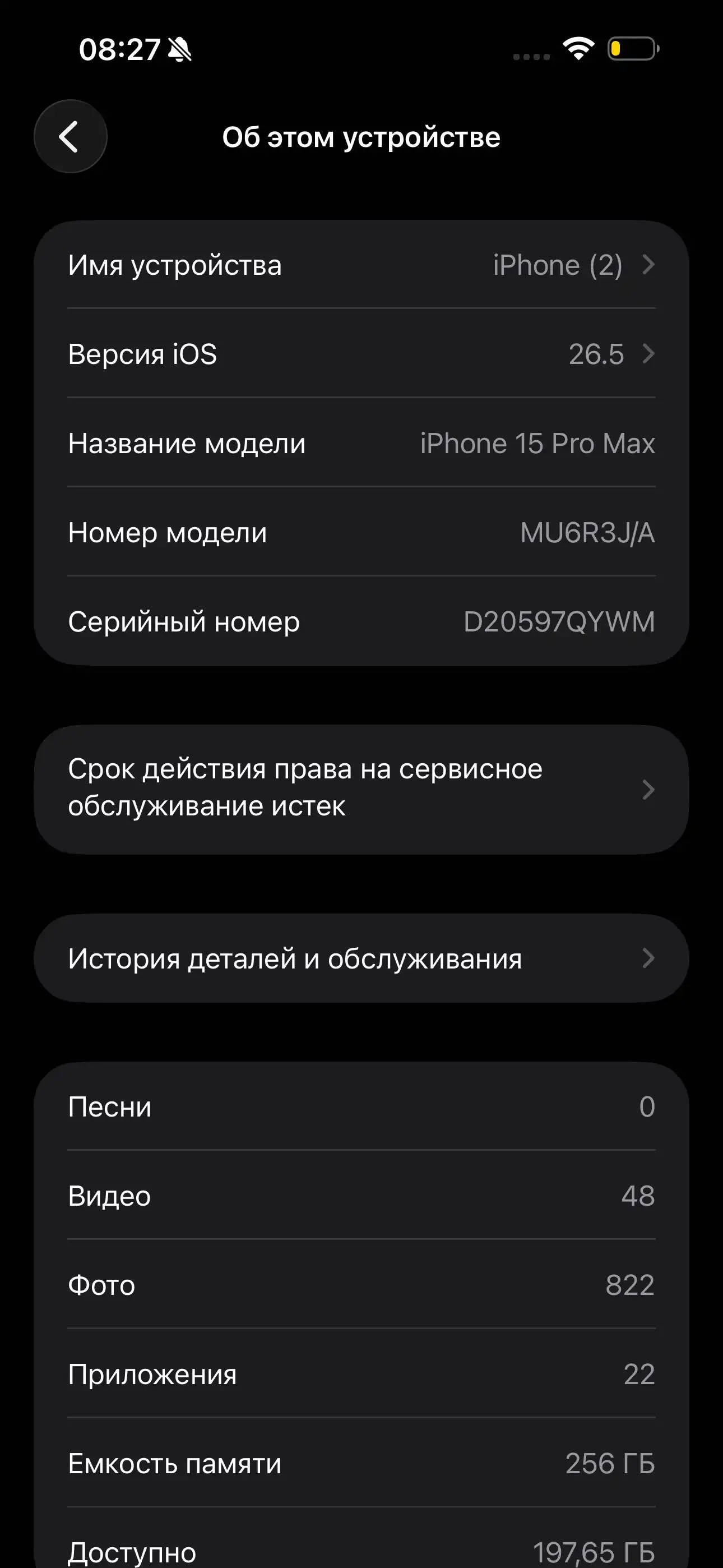Apple IPhone 15 Pro Max 256 gb — фото 2