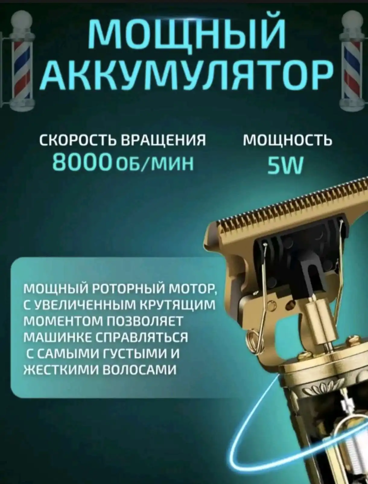 Профессиональный триммер для стрижки и окантовки