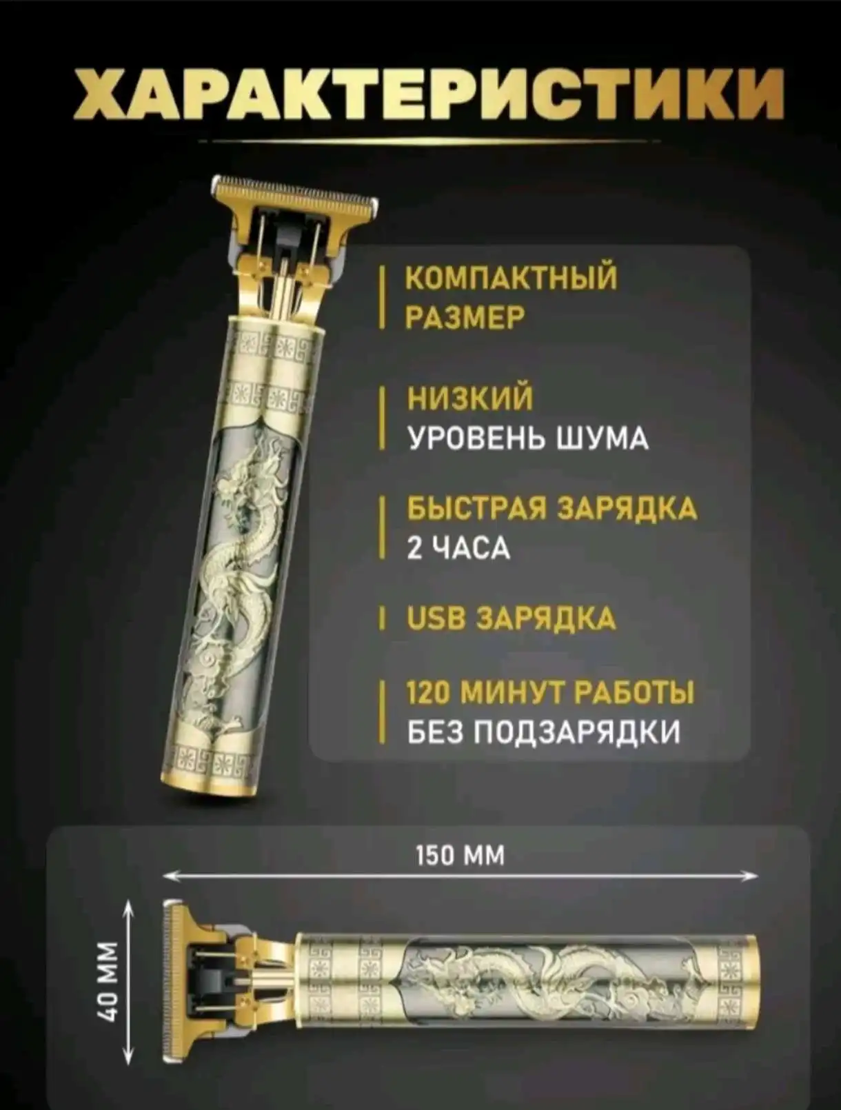 Профессиональный триммер для стрижки и окантовки